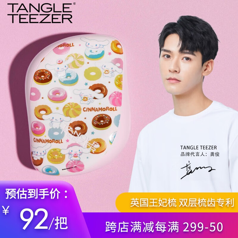 京东其他美妆工具历史售价查询网站|其他美妆工具价格走势图