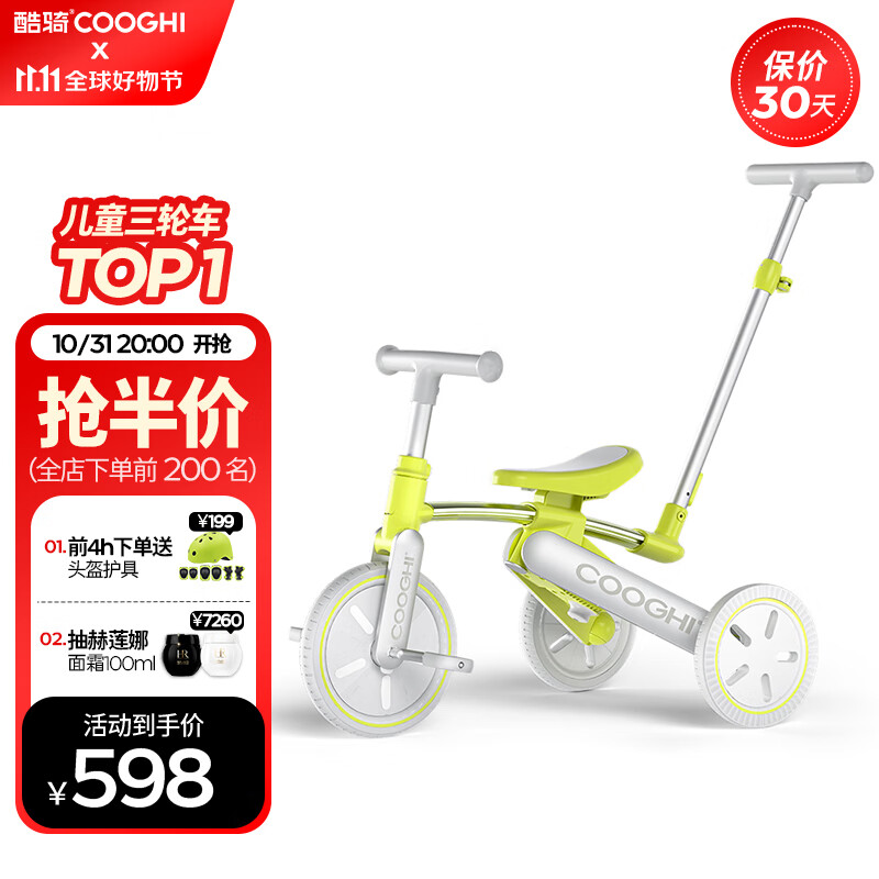 酷骑（COOGHI）儿童三轮车脚踏车平衡车1-4岁遛娃神器轻便可折叠手推车宝宝礼物怎么样,好用不?