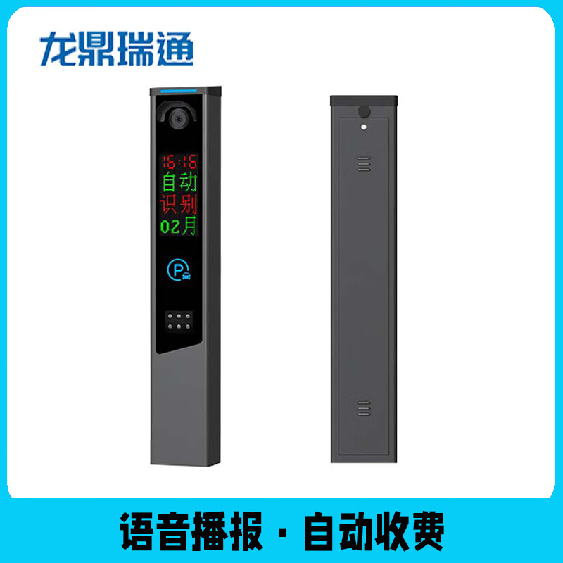 龙鼎瑞通 自动起落杆厂家 智能道闸系统 广告道闸价格 高清车牌识别