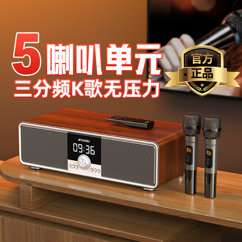 山水T73家庭KTV音响套装卡拉ok一体机无线蓝牙音箱重低音炮桌面HiFi电视音响插卡音乐播放器扩音器