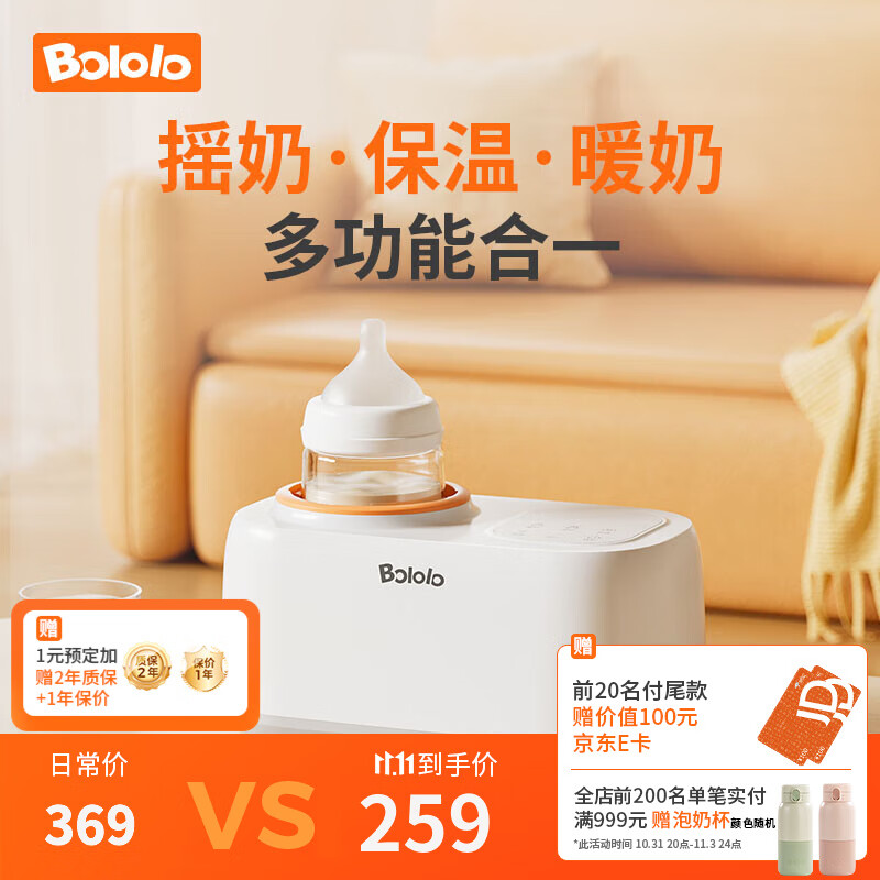 暖奶价格走势网站|暖奶价格历史