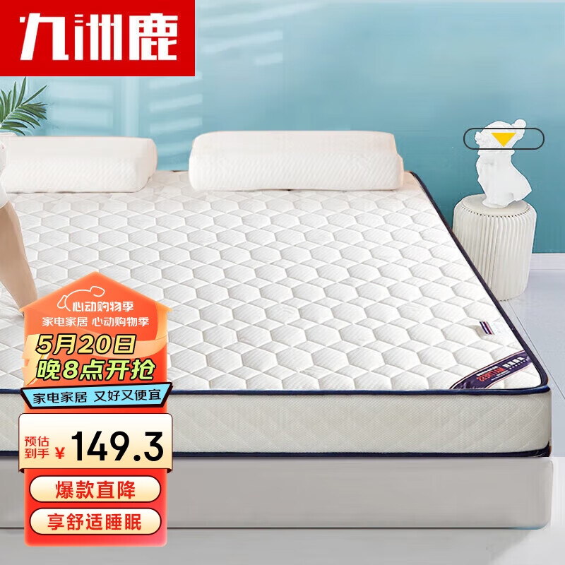 九洲鹿泰国乳胶床垫床褥1.5x2米立体加厚软垫学生宿舍可折叠榻榻米垫子