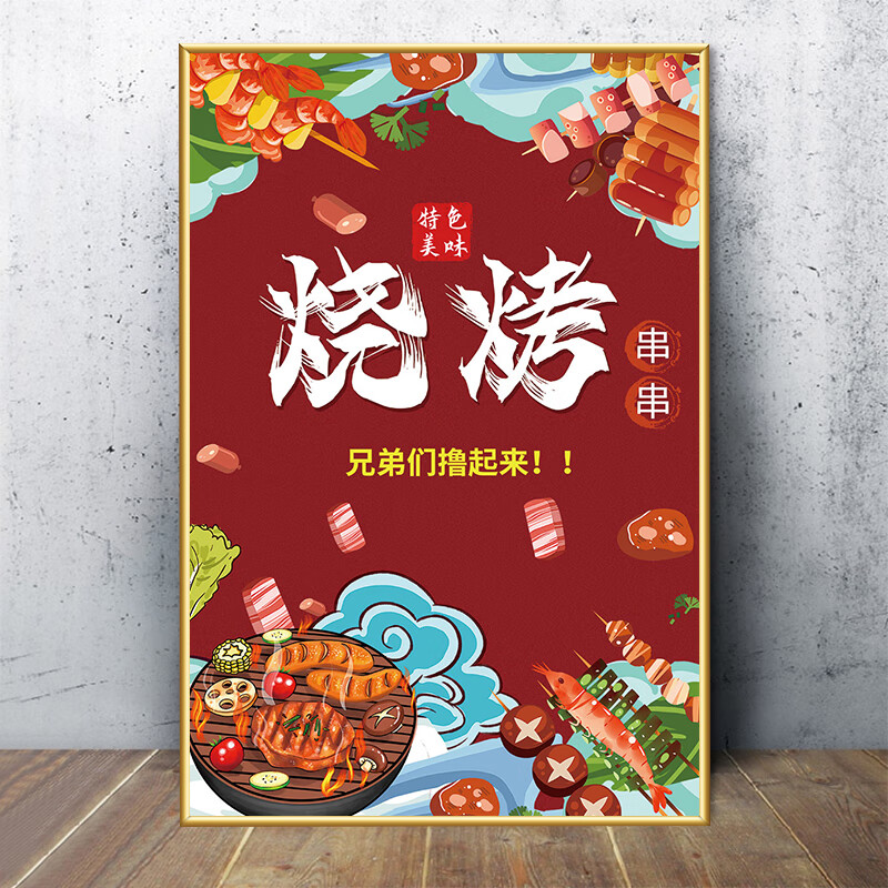 烧烤店墙面布置创意装饰中国风脸谱海报餐厅饭店贴纸撸串壁画 1烧烤