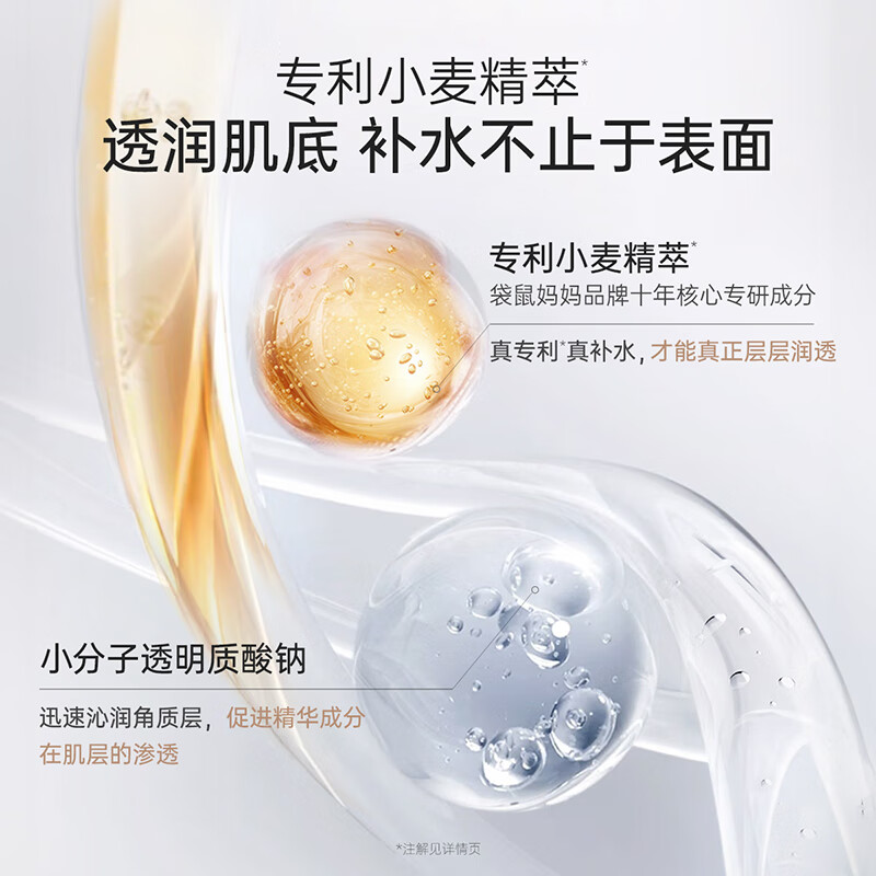 袋鼠妈妈小麦水乳霜套装 减黄提亮补水保湿 准孕妇护肤品专用 礼物送女生 【直播专享4件套】洁水乳精华