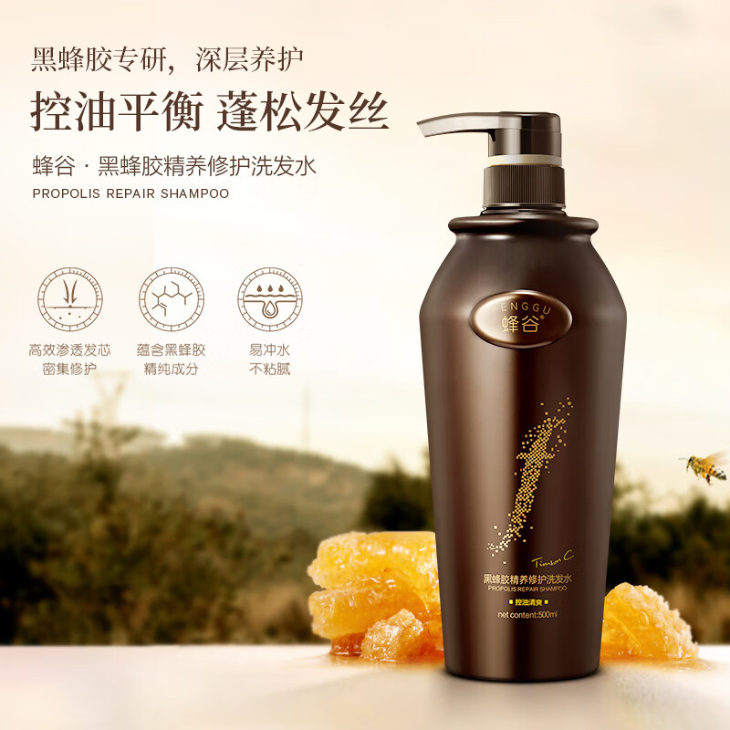 阿道夫 蜂谷控油清爽洗发水500ml 