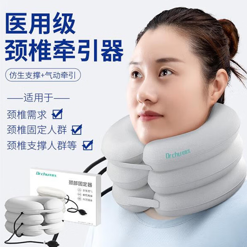医用颈椎托牵引器充气式颈托矫正固定器新款医疗护颈脖子牵引神家用