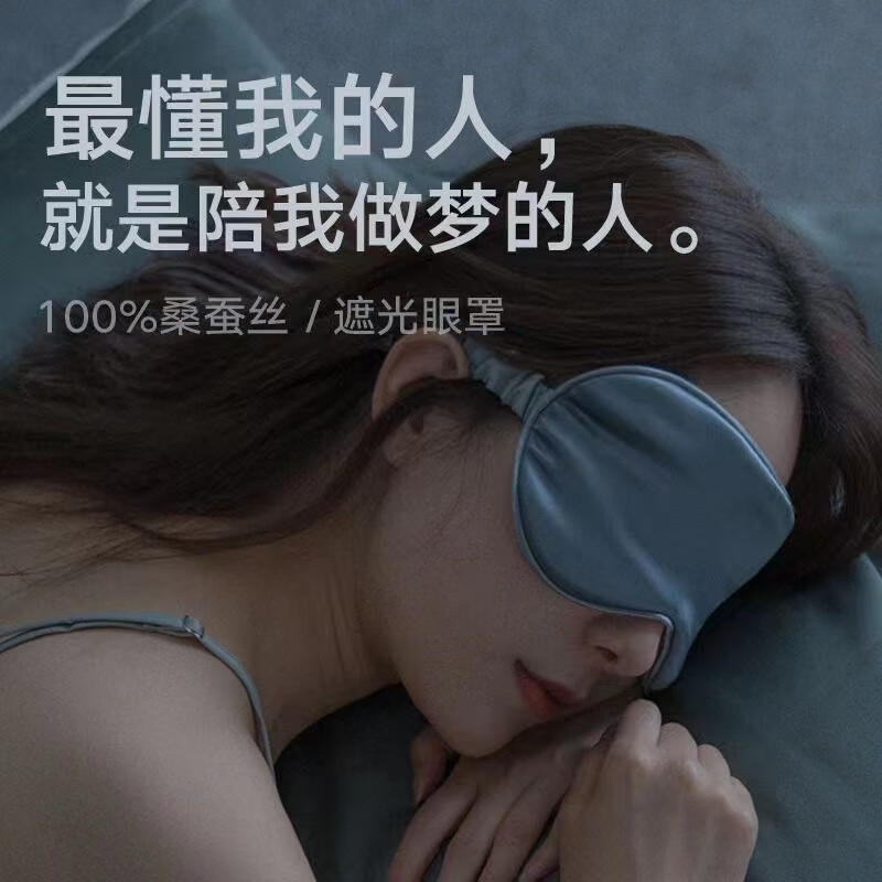 真丝眼罩100%桑蚕丝睡眠防光眼罩16-22姆米丝绸护眼罩 【22姆米真丝丨孔雀蓝】丝滑柔软-顶配版