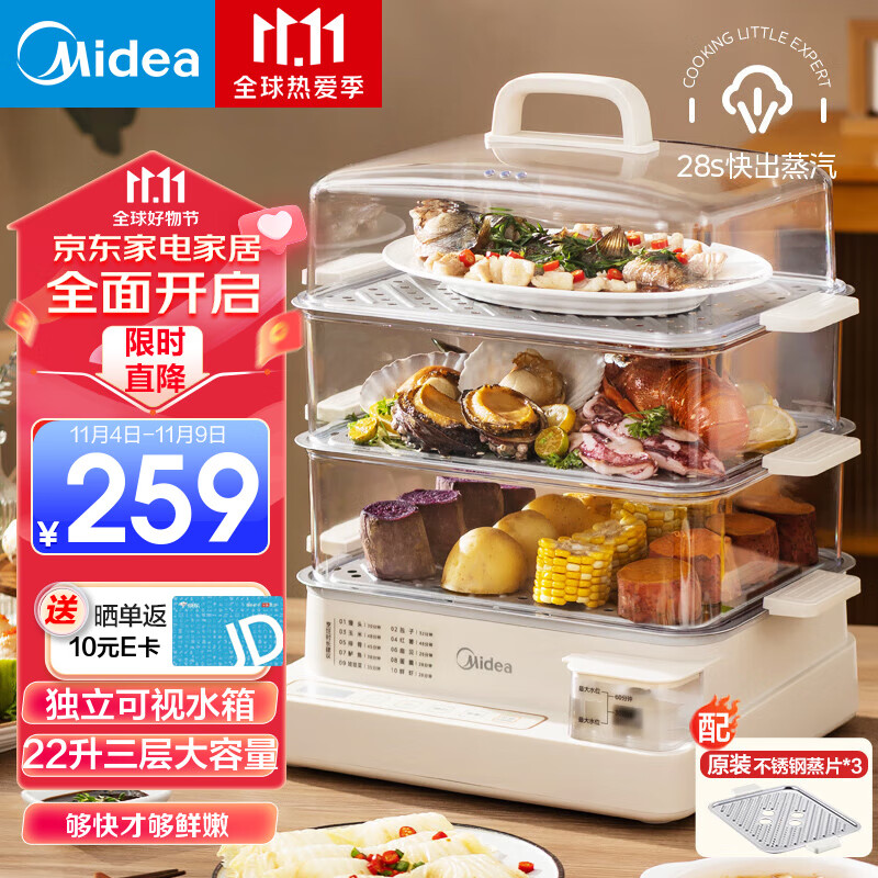 美的(Midea) 电蒸锅 22L三层大容量电蒸箱 家用蒸箱 蒸汽锅多用途锅多功能蒸包子锅不锈钢蒸架电锅全透明视窗 【升级】22升三层不锈钢蒸架 ZGC322301使用感如何?
