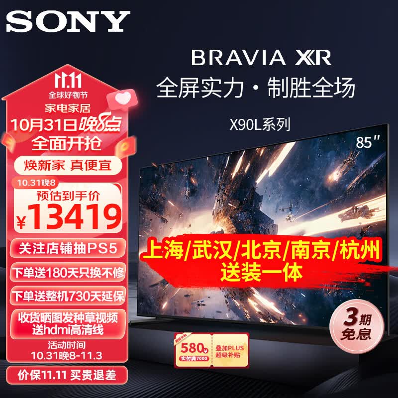 索尼（SONY）XR-85X90L 85英寸 高性能游戏电视 XR认知芯片4K120Hz 液晶全面屏金属边框 智慧屏X90K升级款使用感如何?