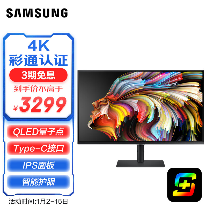 三星（SAMSUNG）32英寸 4K QLED IPS 彩通认证 专业设计显示器 HDR600 Type-C 90w 2022CES奖 S80PB S32B800