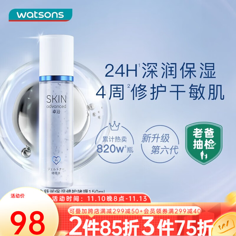 查看乳液面霜商品历史价格的网站|乳液面霜价格走势图