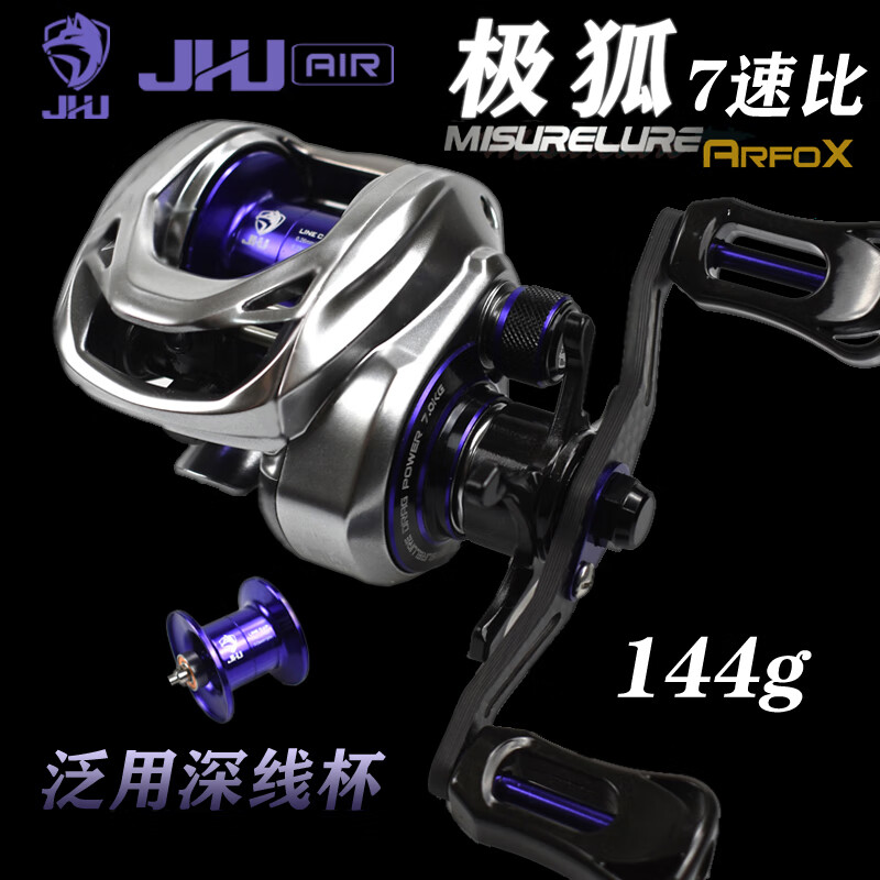 米歇尔极狐AIR/PRO微物泛用水滴轮超轻远投防炸线陶瓷轴承白条鳜鱼打黑鱼轮 7速比Air泛用杯(半陶瓷轴承) 左手摇轮