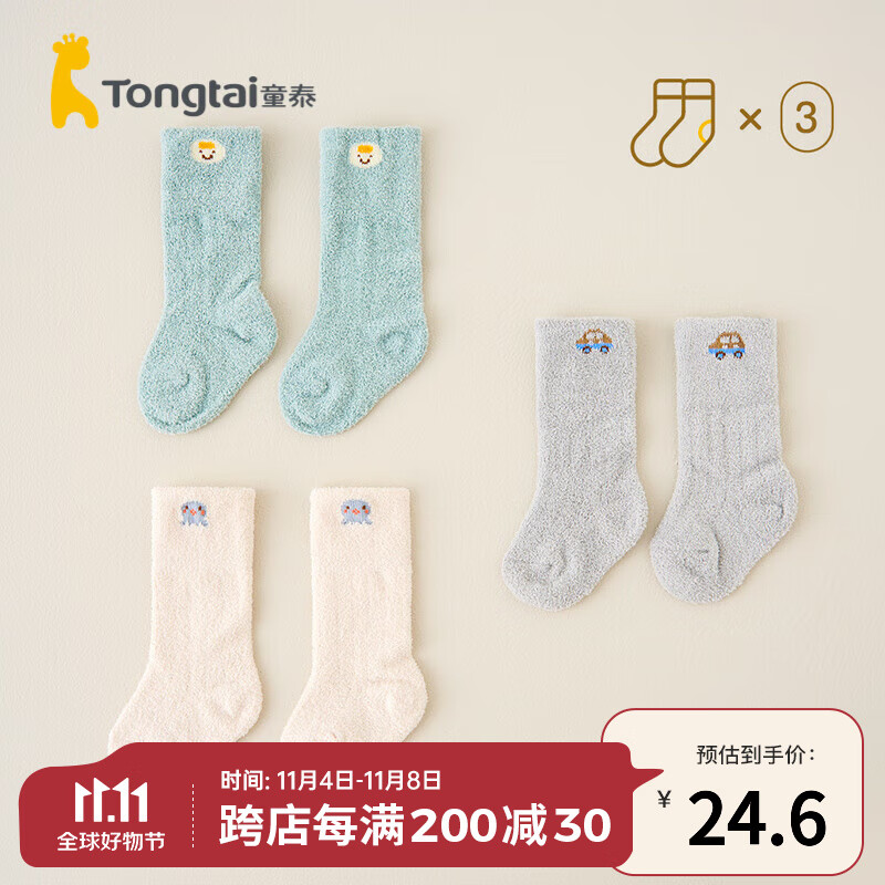 童泰婴儿袜子冬季男女宝宝用品中筒儿童宽口无骨不勒婴童袜3双装 均色 0-6个月属于什么档次？