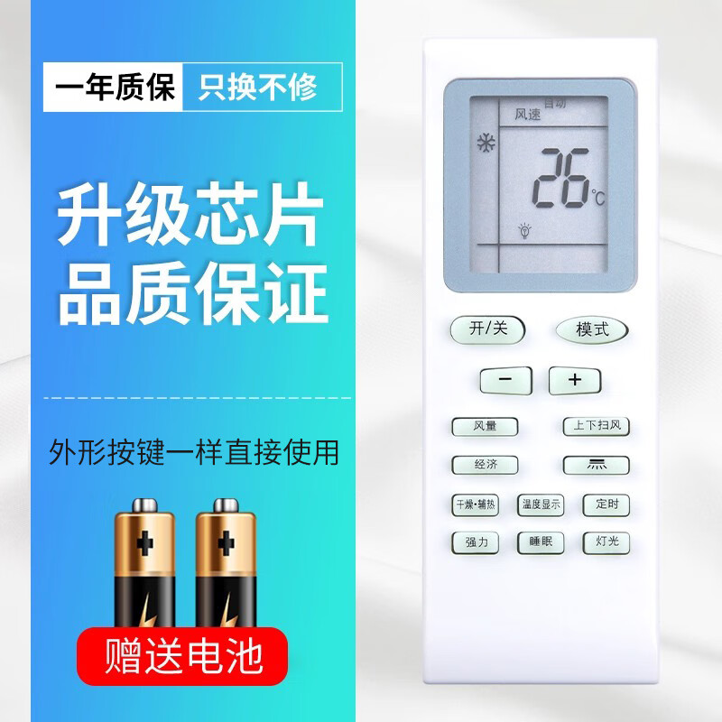 适用dongbao/东宝空调遥控器gykq-34通用东宝牌机器kf-26w/db-11 gl