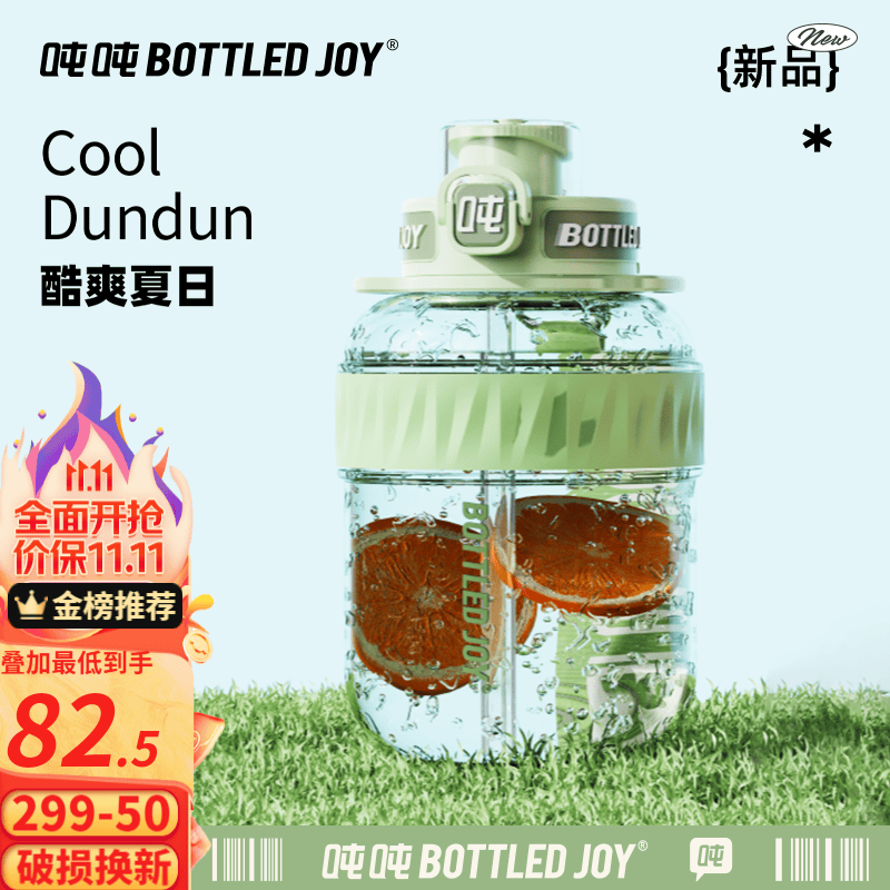 BOTTLED JOY吨吨桶 马卡龙酷吨吨双饮男女塑料杯 便携背带耐摔耐高温大肚杯 自由韵绿600ML属于什么档次？