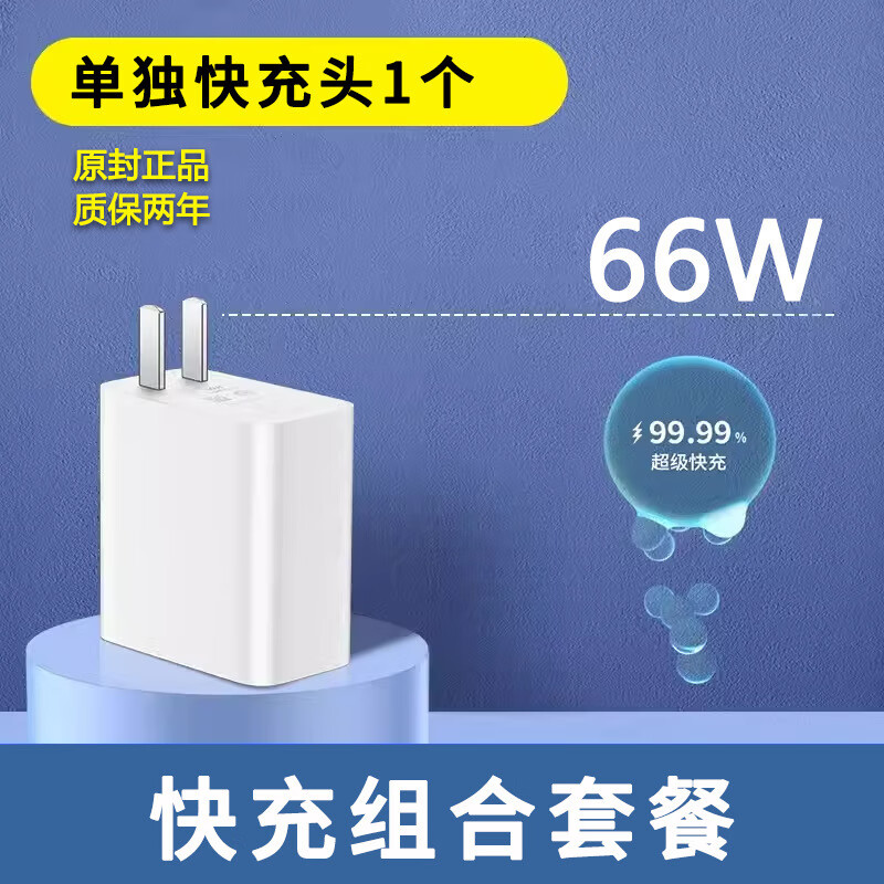 倍柒适配原装华为荣耀120w充电器mate3040e5060pro66w快闪充头p20nova