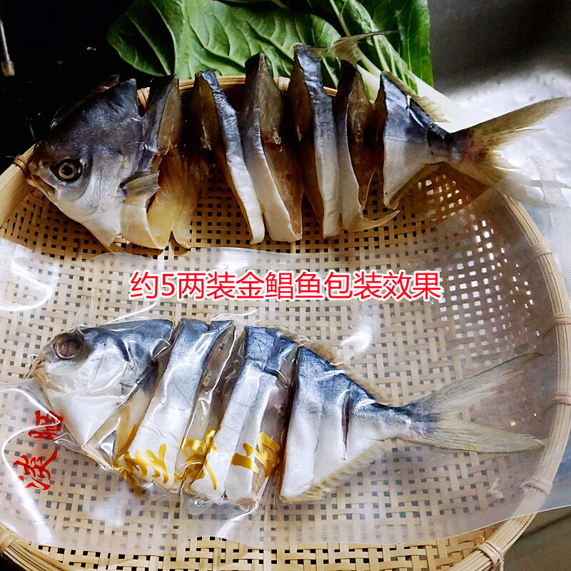 輕即陽(yáng)江特產(chǎn)金鯧魚干一夜埕金昌魚風(fēng)干黃特鯧咸魚金槍魚干海產(chǎn)品干貨 特大9兩~1斤金鯧魚3條裝(1.5kg)