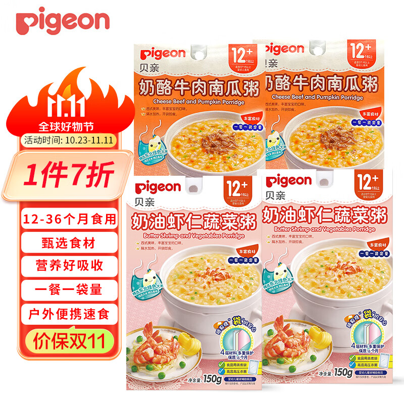 贝亲（Pigeon）婴幼儿辅食粥 宝宝米糊粥 虾仁*2+牛肉*2四包600g(12-36个月适用)怎么样,好用不?