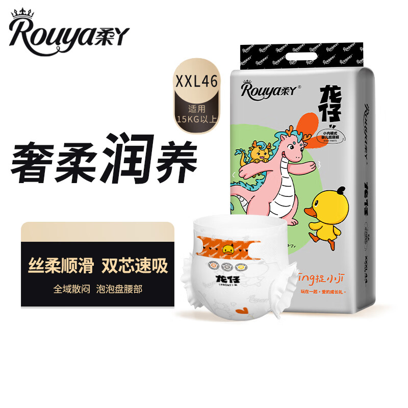 柔丫(rouya)龙仔系列拉拉裤一体式环腰薄透气新生婴儿夜用尿不湿尿裤