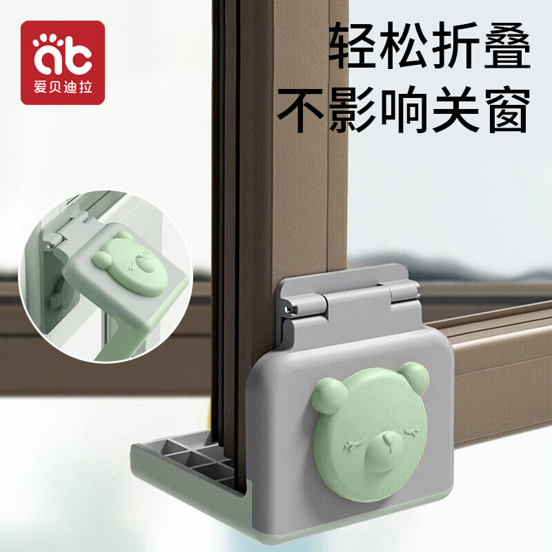 爱贝迪拉（AIBEDILA）断桥铝窗户防撞角防磕碰直角保护套窗角包角防碰头内开窗防护角绿