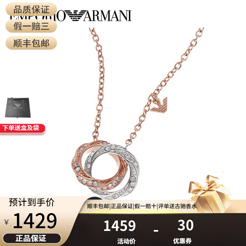 阿玛尼(emporio armani)阿(a)双色双环项链 送女友礼物 生日礼物 玫瑰