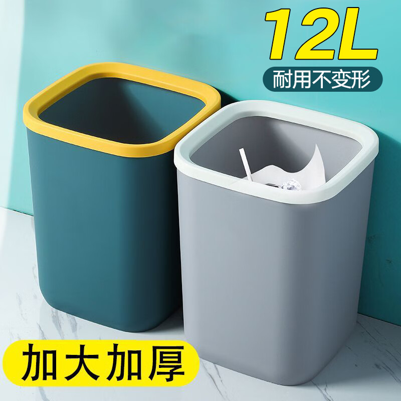 访客（FK）12L压圈垃圾桶厨房垃圾桶卫生间办公室客厅卧室大容量垃圾筒纸篓 压圈垃圾桶 深蓝色 12L 【1个装】