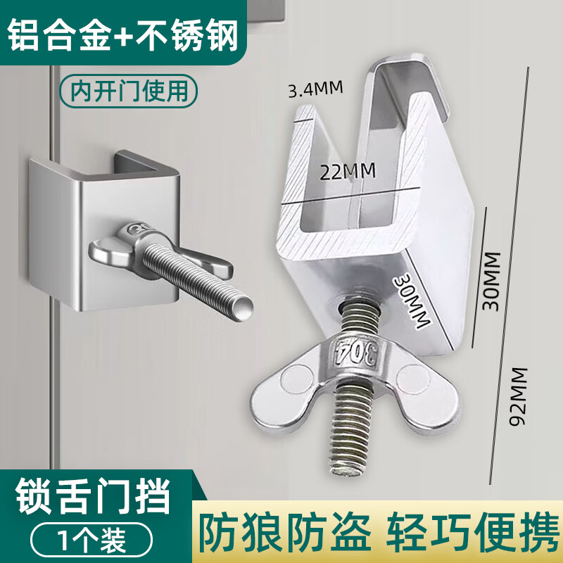 阻门器女生独居安全神器外开门防盗防狼门阻门挡抵门酒店宾馆防撞 防盗顶门器1个装内开门用酒店外出居住