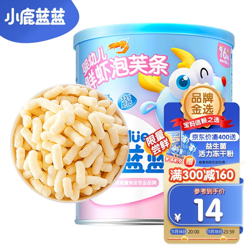 京东母婴玩具 2023-11-15 - 第6张  | 最新购物优惠券