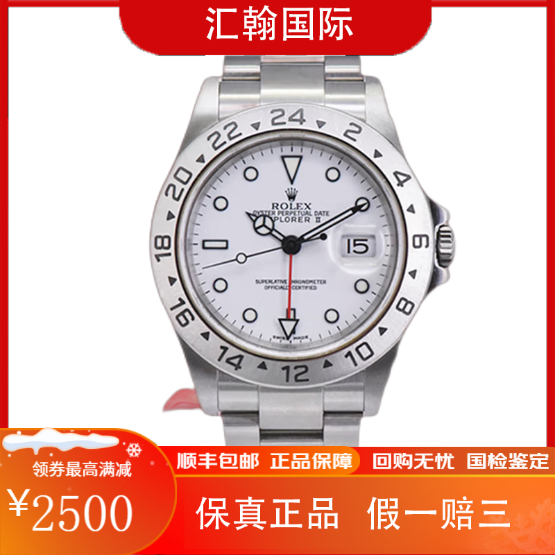 劳力士男表手表二手男劳探险家系列16570全自动机械男表后镶钻二手