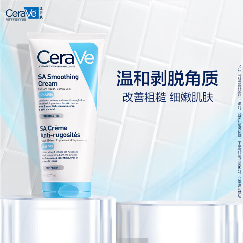 适乐肤(CeraVe)适乐肤水杨酸温和焕亮嫩肤霜177ml