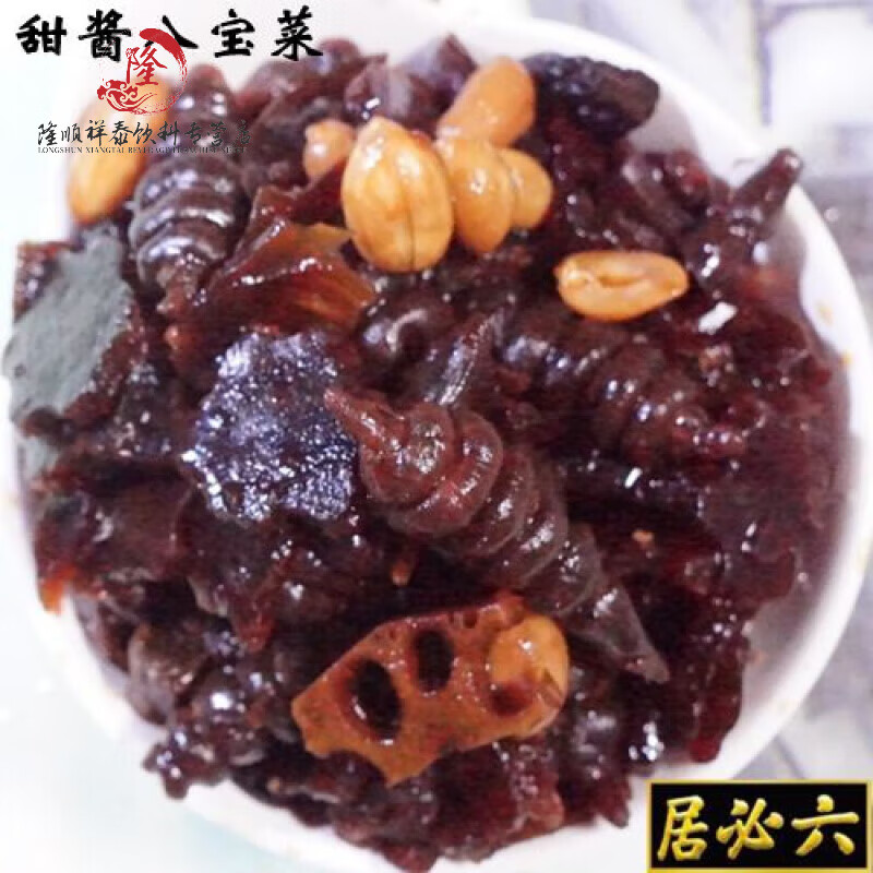 六必居北京六必居醬菜手工咸散裝甜醬八寶菜 麻仁金絲 包瓜 醬瓜 醬蘿卜 甜醬八寶菜400克(醬香咸 脆不甜)