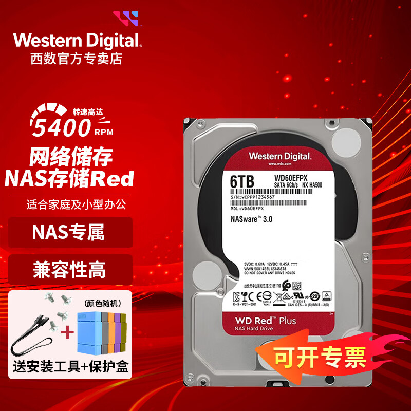西部数据（WD）NAS硬盘WD Red Plus西数红盘Plus/红盘Pro CMR垂直式磁盘支持阵列 SATA3.0 网络存储私有云常备 6TB 红盘Plus（WD60EFPX） 官方标配