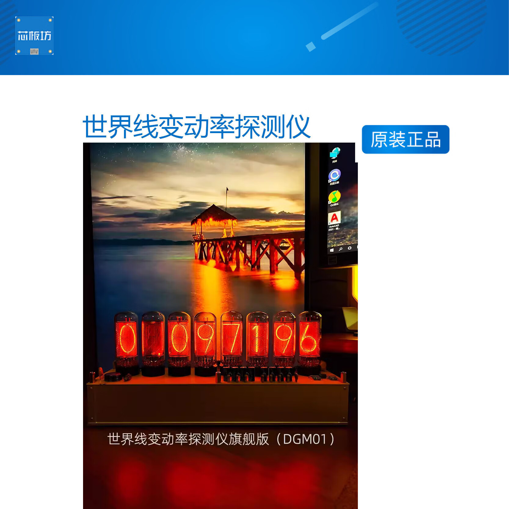 世界线变动率，世界线变动率是什么