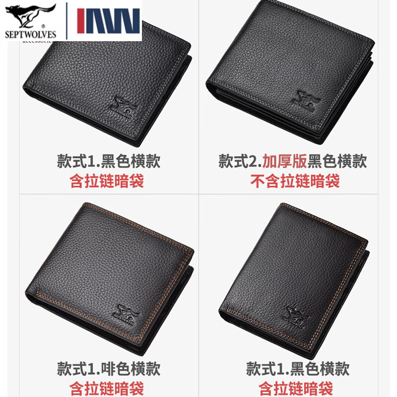 七匹狼钱包新品男士拉链头层真皮驾驶证皮夹机动车驾照加厚男式卡包潮 款式5啡色不带拉链横款