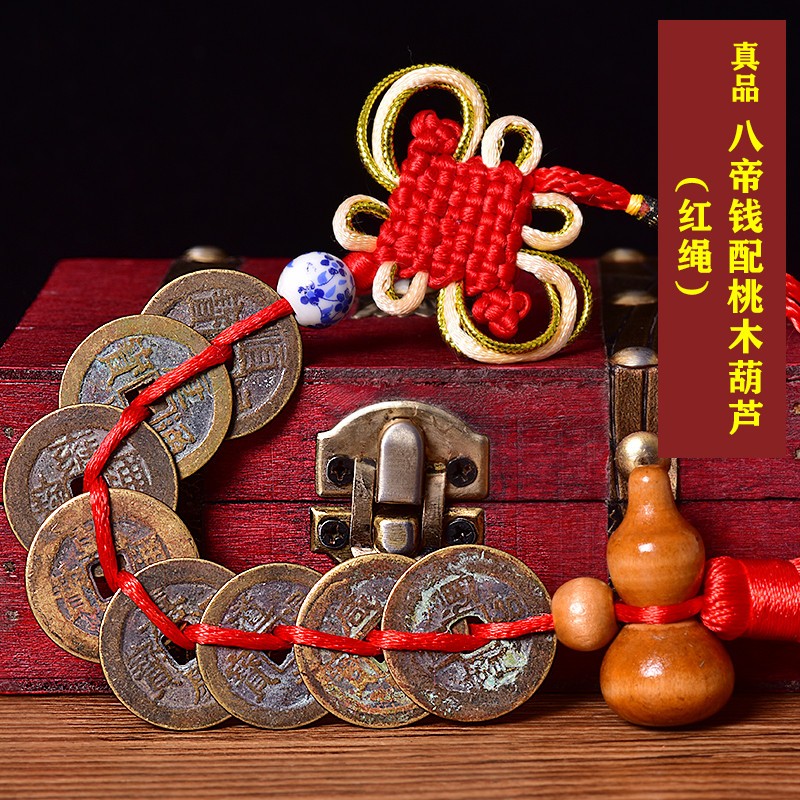 五帝钱铜钱真品古币古代十六帝钱铜葫芦家居门槛石埋放摆放装修摆 八