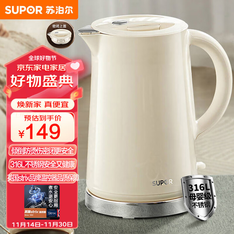 苏泊尔SUPOR电水壶热水壶 1.5L全钢无缝双层防烫电热水壶  防倾倒316L不锈钢烧水壶 轻音煮水 SW-15FQ01A