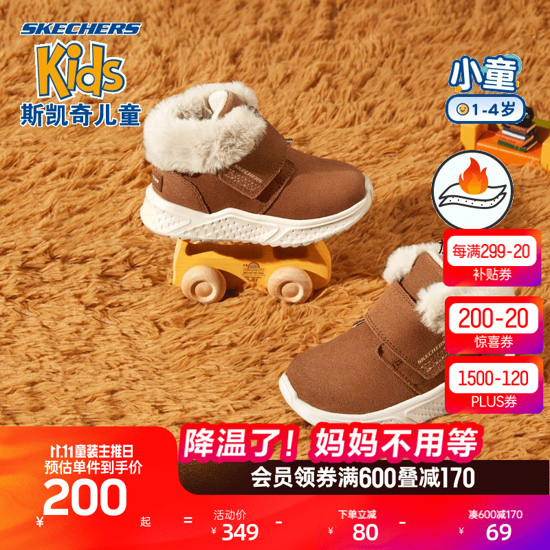 Skechers斯凯奇靴子男宝宝雪地靴冬男童加绒棉靴革面防撞婴儿棉鞋660087N 棕色/BRN 26高性价比高么？