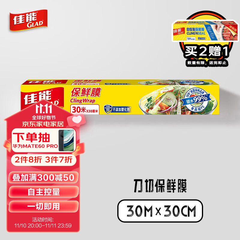 京东家具日用 2023-11-10 - 第5张  | 最新购物优惠券 京东家具日用 2023-11-10 - 第5张  | 最新购物优惠券