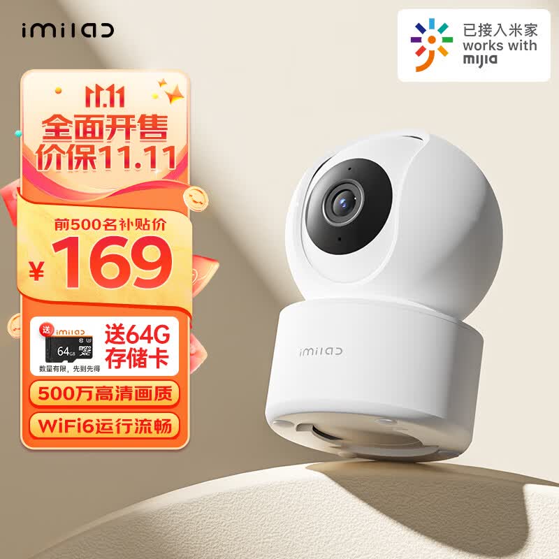 小白 Y2尊享版Pro 500W像素摄像头家用监控器 已接入米家360°全景支持wifi6网络宠物摄像机 手机远程双向语音高性价比高么？