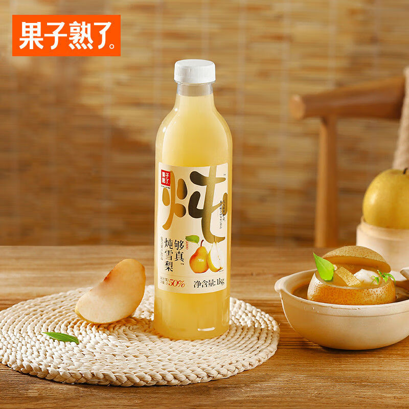 食怀1月新货果子熟了炖冰糖雪梨红枣炖山楂果肉饮品1l大瓶装果汁 炖