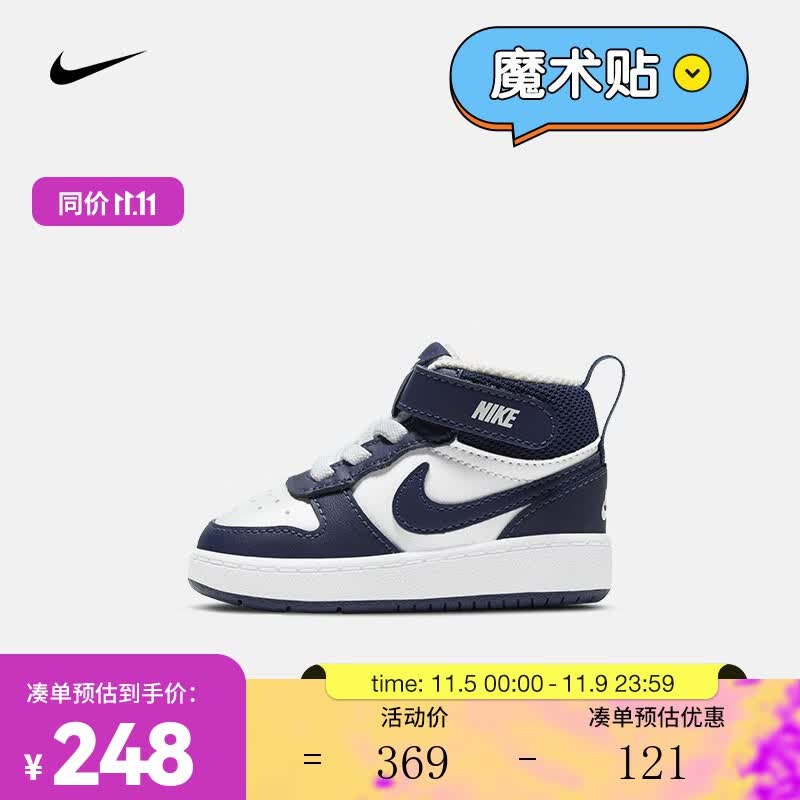 耐克（NIKE） 婴童运动鞋  COURT BOROUGH MID 2 (TDV) CD7784-107 26属于什么档次？