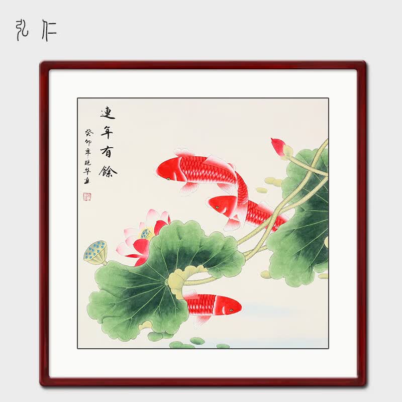 于艳华《连年有余》带框发货名家纯手绘国画荷花鱼图餐厅挂画客厅装饰