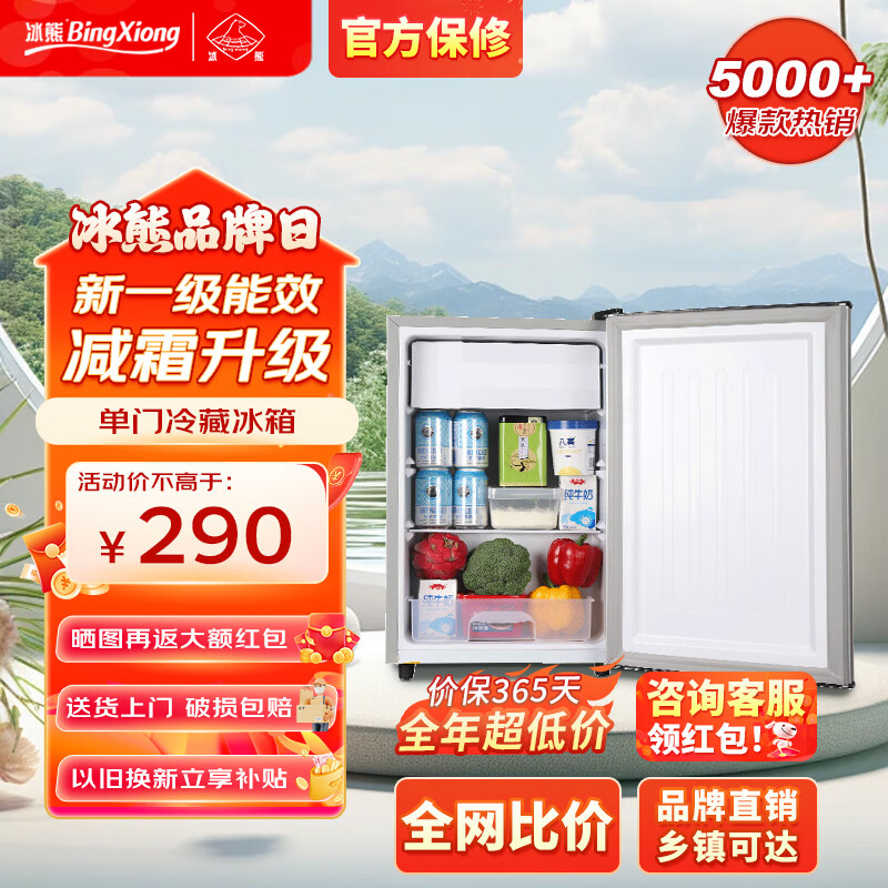 冰熊BCD-56CK128冰箱使用怎么样？买前必知的评测报告！