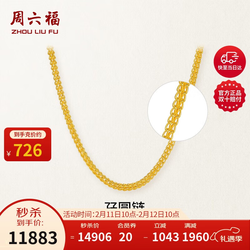 ���������999�ƽ�������Ů��IԲ�����˽�����A0510930 Լ16.39g 54cm 