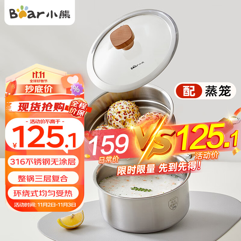 小熊伊万（BEAREWAN）奶锅 316不锈钢婴儿宝宝辅食锅小奶锅加厚蒸笼CP-G0056-S03 18cm怎么样,好用不?
