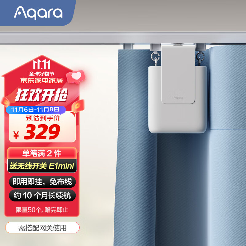 Aqara绿米 窗帘伴侣E1（轨道版）智能电动窗帘 语音控制 远程控制属于什么档次？
