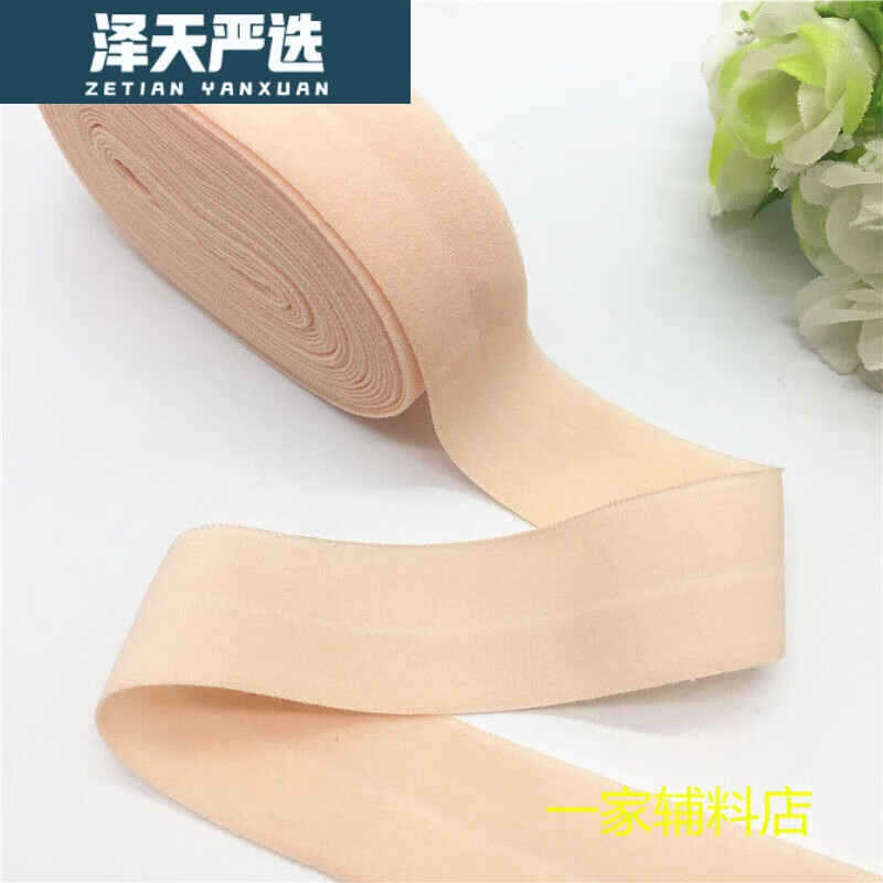 萌依兒彈力包邊帶對折包邊布松緊布滾邊條松緊帶袖口袖套包邊2.5cm寬的 肉色 4.5m