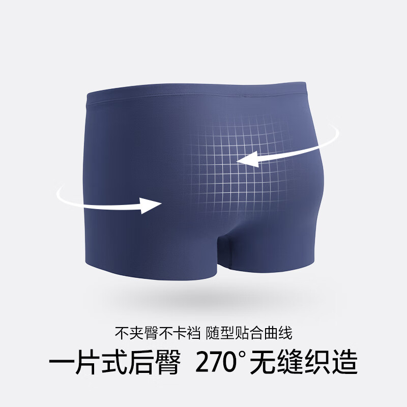 爱慕先生(AIMER MEN)内裤男100支高弹莫代尔防夹臀亲肤舒适纯色男士内裤 皇家蓝 1条 2XL (180) 【150-170斤】