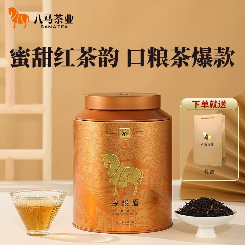 八马茶业 特级 武夷山红茶 金骏眉 茶叶 礼罐装250g怎么样,好用不?