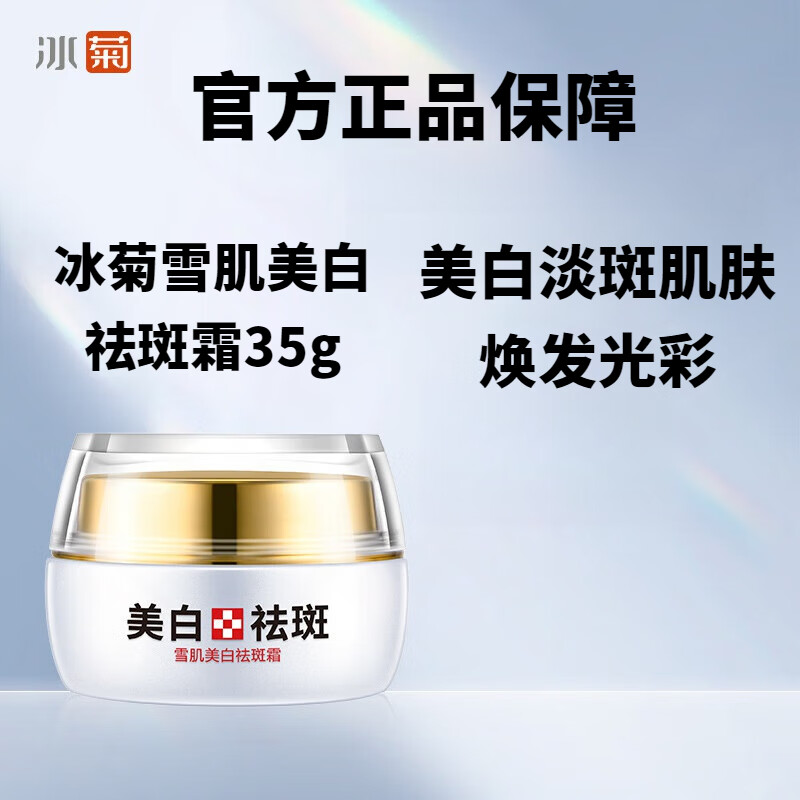 冰菊官舰店自洗面奶云台怀花彬宾8 一罐